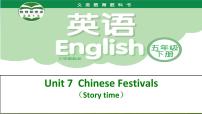 新版-牛津译林版五年级下册Unit 7 Chinese festivals教案配套ppt课件