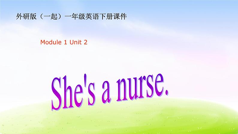 外研版（一起）一下Module 1《Unit 2 She’s a nurse》ppt课件5第3页