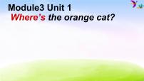 小学unit 1 Where's the orange cat?多媒体教学课件ppt