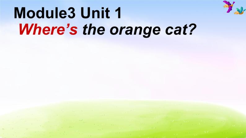 外研版（一起）一下Module 3《Unit 1 Where’s the orange cat》ppt课件201