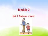 外研三下-M2-Unit 2 That man  is short.课件PPT