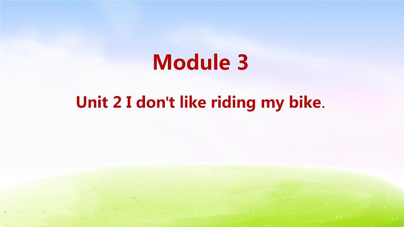 外研三下-M3-Unit 2 I don't like riding my bike.课件PPT01