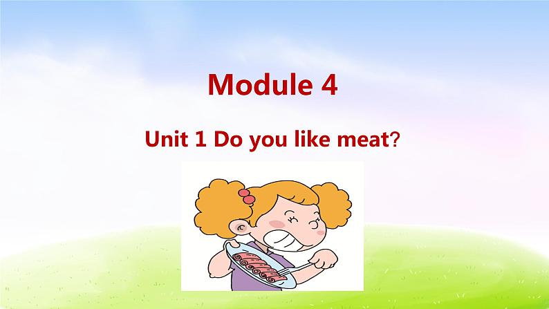 外研三下-M4-Unit 1 Do you like meat？课件PPT第1页