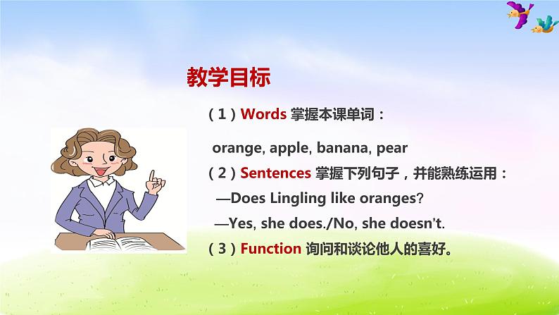 外研三下-M4-Unit 2 Does Lingling like oranges？课件PPT02