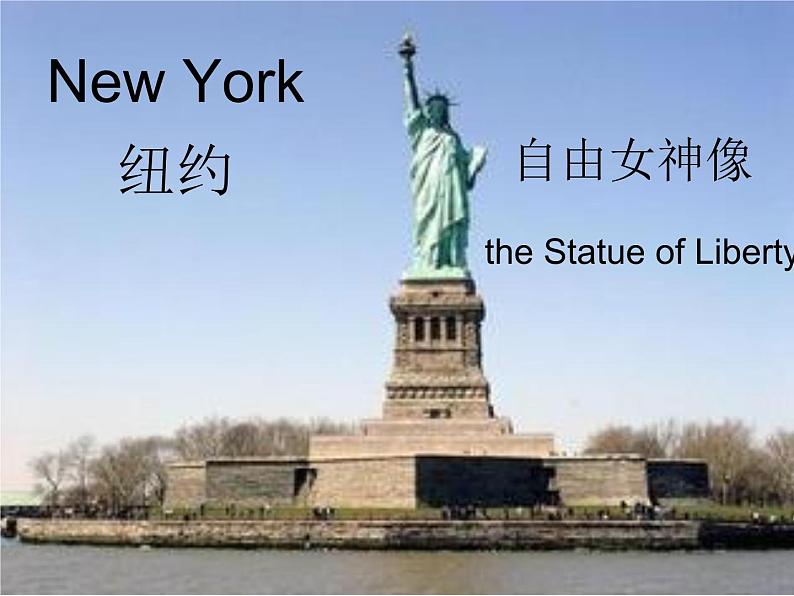 外研版（三起）四下Module 9《Unit 1 Did he live in New York》ppt课件507