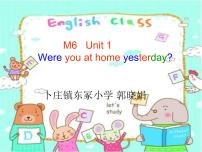 外研版 (三年级起点)四年级下册Unit 1  Were you at home yesterday?教学演示课件ppt