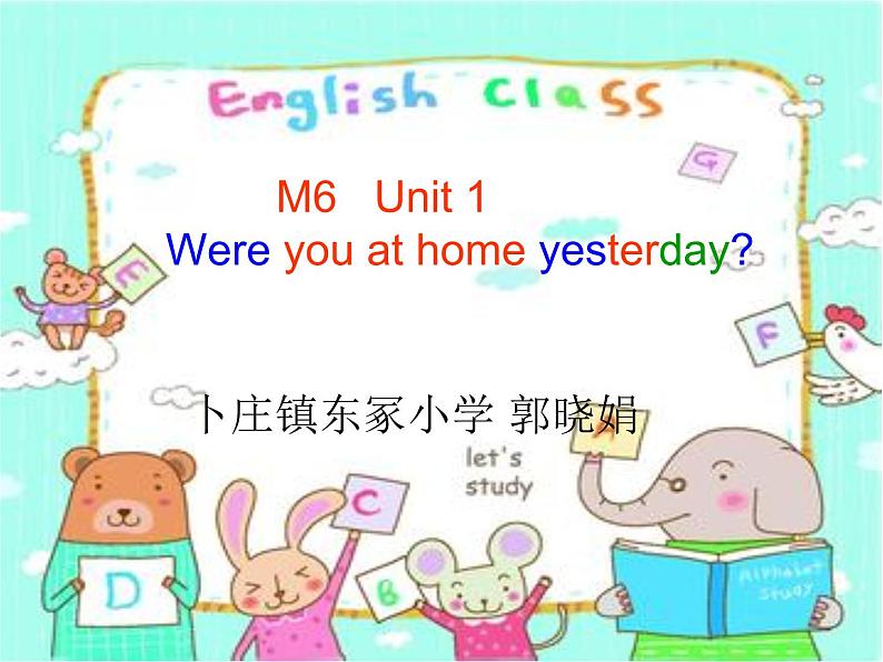 外研版（三起）四下Module 6《Unit 1 Were you at home yesterday》ppt课件201