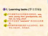 外研版（三起）四下Module 5《Unit 1 I was two then》ppt課件3