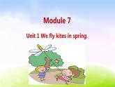 外研三下-M7-Unit 1 We fly kites in spring.课件PPT