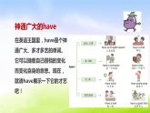 外研三下-M6-Unit 2 What does Lingling have at school？課件PPT