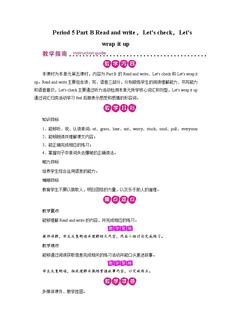 Unit 6 Period 5第1页