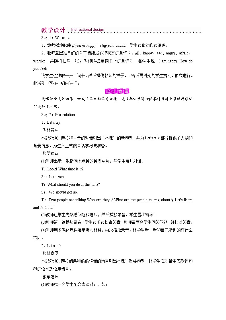 人教英语六年级上册 Unit 6 Period 3 PPT课件+教案02