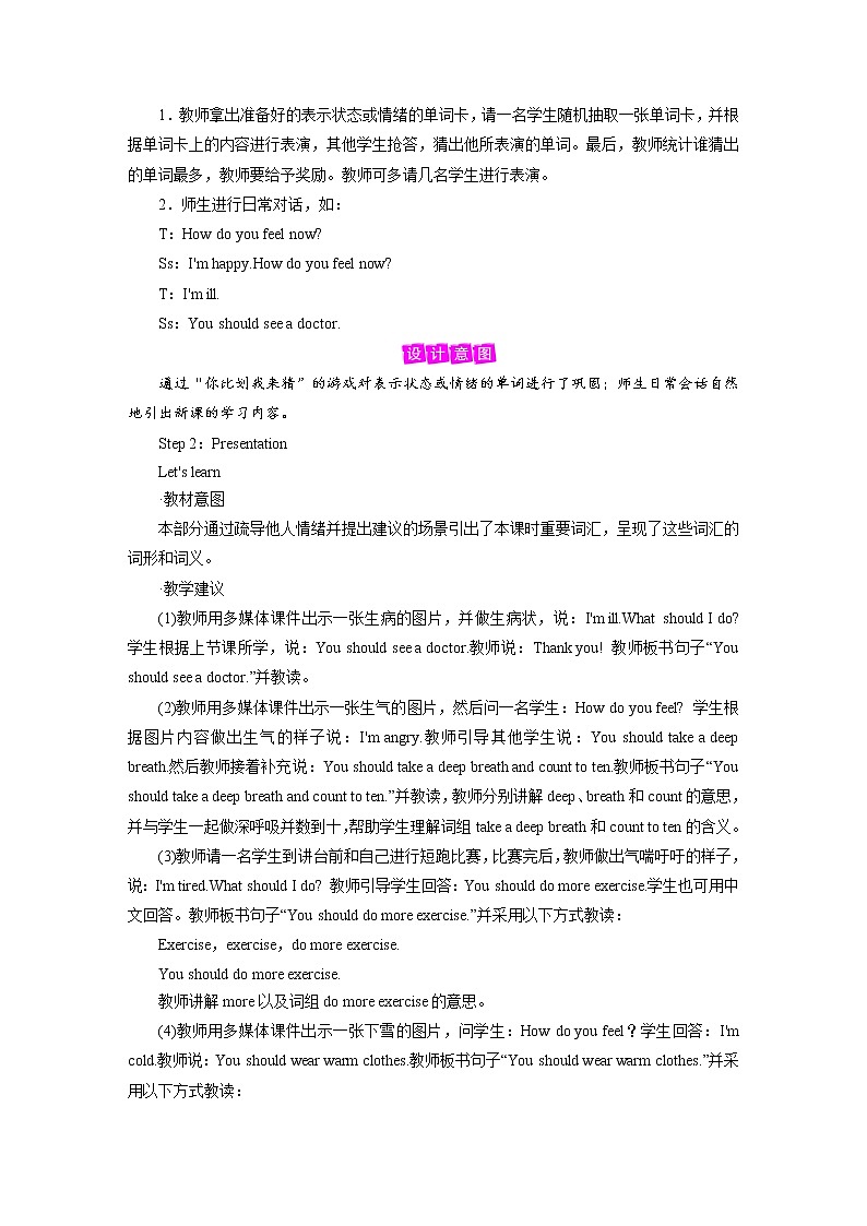 人教英语六年级上册 Unit 6 Period 4 PPT课件+教案02