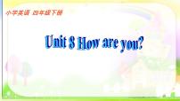 新版-牛津译林版四年级下册Unit 8 How are you?课堂教学课件ppt