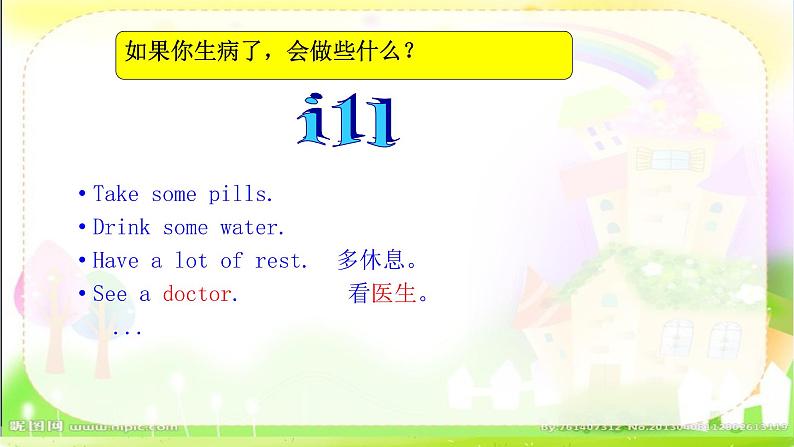 江苏省译林英语4B Unit 8第三课时课件PPT第4页