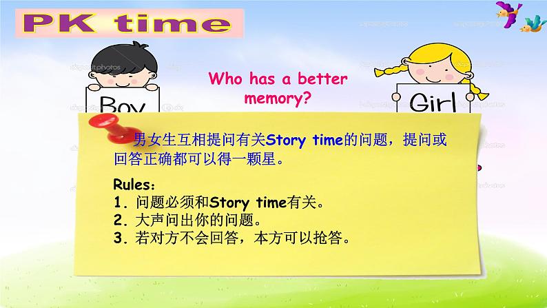 江苏省译林英语4B第8单元How are you第二课时课件PPT第3页