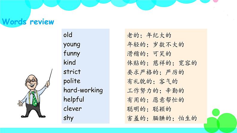 人教英语5年级上册 Recycle 1   Recycle 1 第1课时 PPT课件+教案03