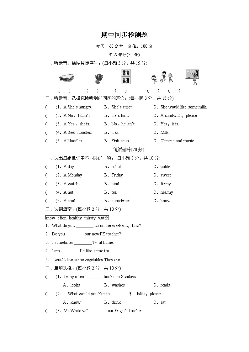 人教英语5年级上册 Recycle 1   Recycle 1 第2课时 PPT课件+教案01