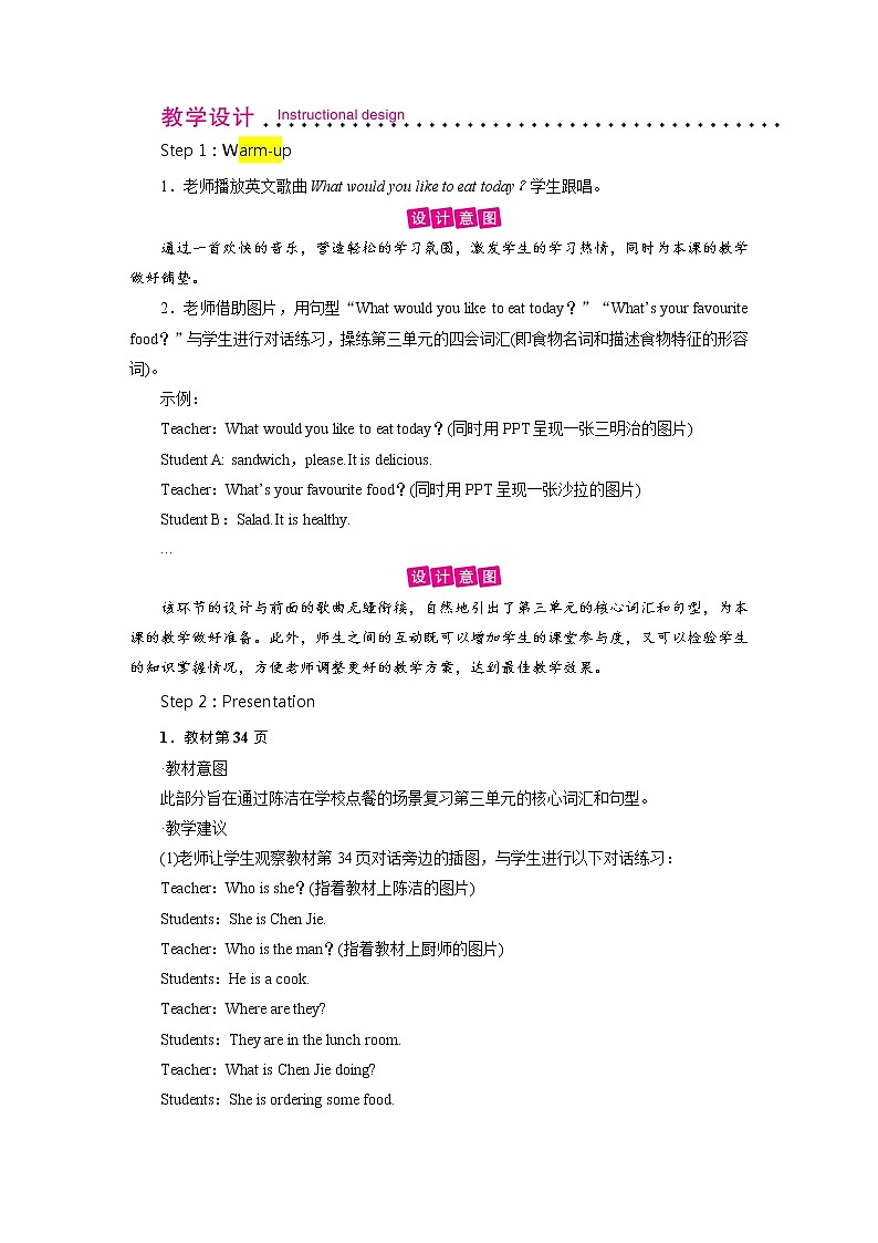 人教英语5年级上册 Recycle 1   Recycle 1 第2课时 PPT课件+教案02