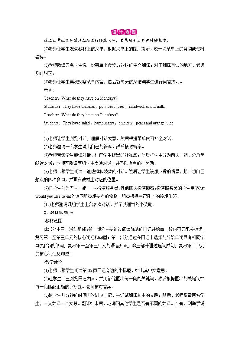 人教英语5年级上册 Recycle 1   Recycle 1 第2课时 PPT课件+教案03