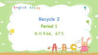 小学英语人教版 (PEP)五年级上册Recycle 2课前预习ppt课件