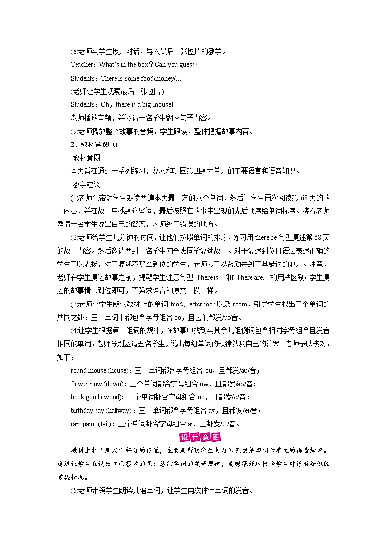 人教英语5年级上册 Recycle 2   Recycle 2 第2课时 PPT课件+教案03