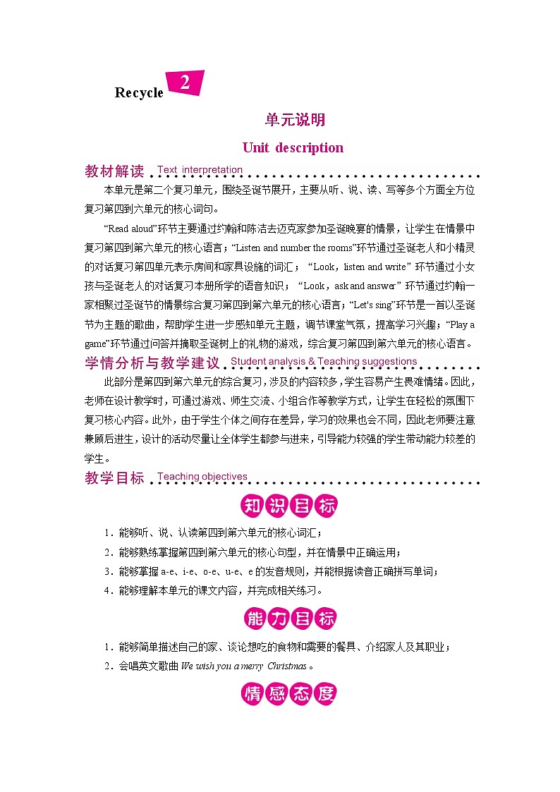 人教英语4年级上册 Recycle 2   第1课时 PPT课件+教案01