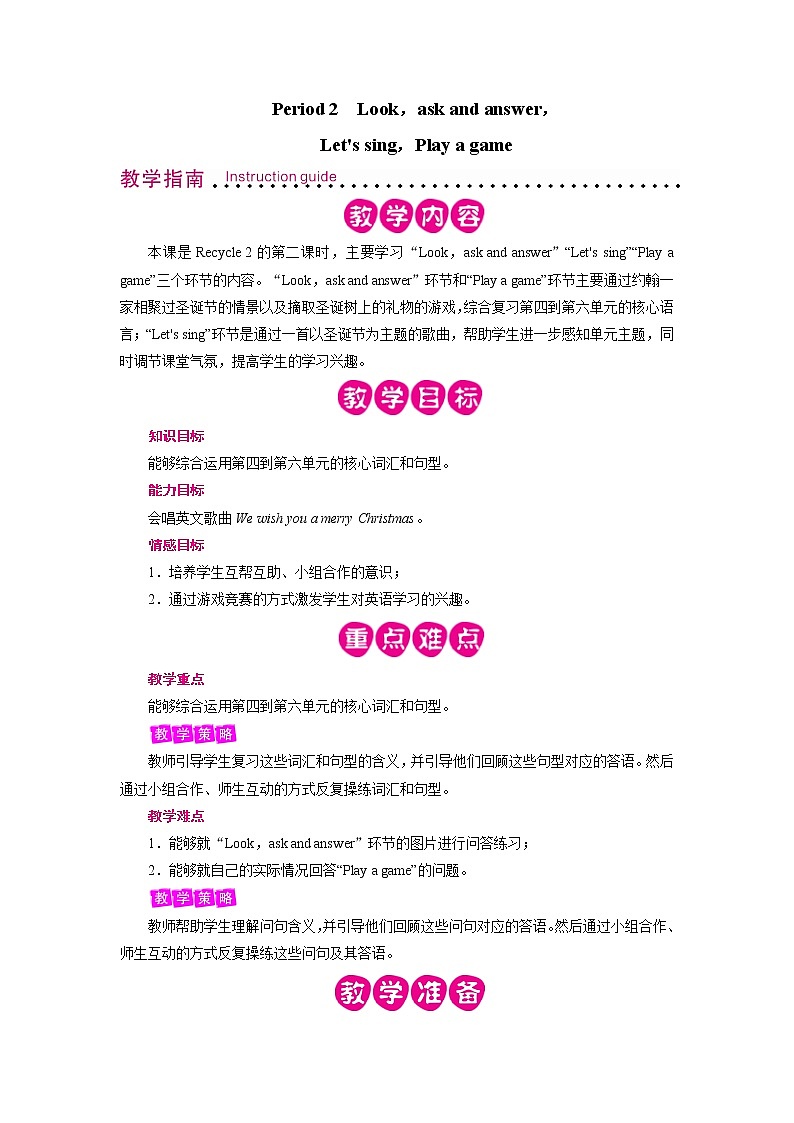 人教英语4年级上册 Recycle 2   第2课时 PPT课件+教案01