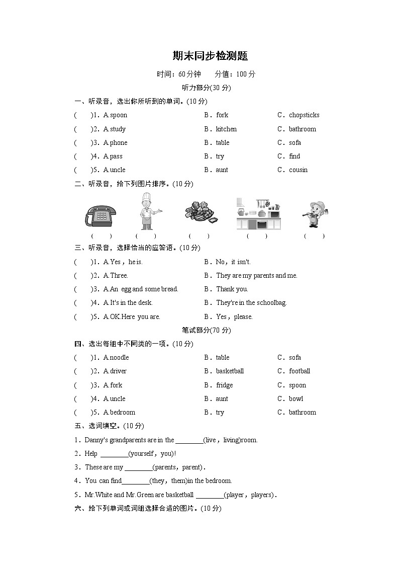 人教英语4年级上册 Recycle 2   第2课时 PPT课件+教案01