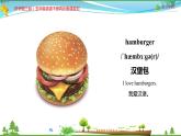 (外研版三起）五年级英语下册同步备课系列 M3-U2 Sam ate four hamburgers. 课件
