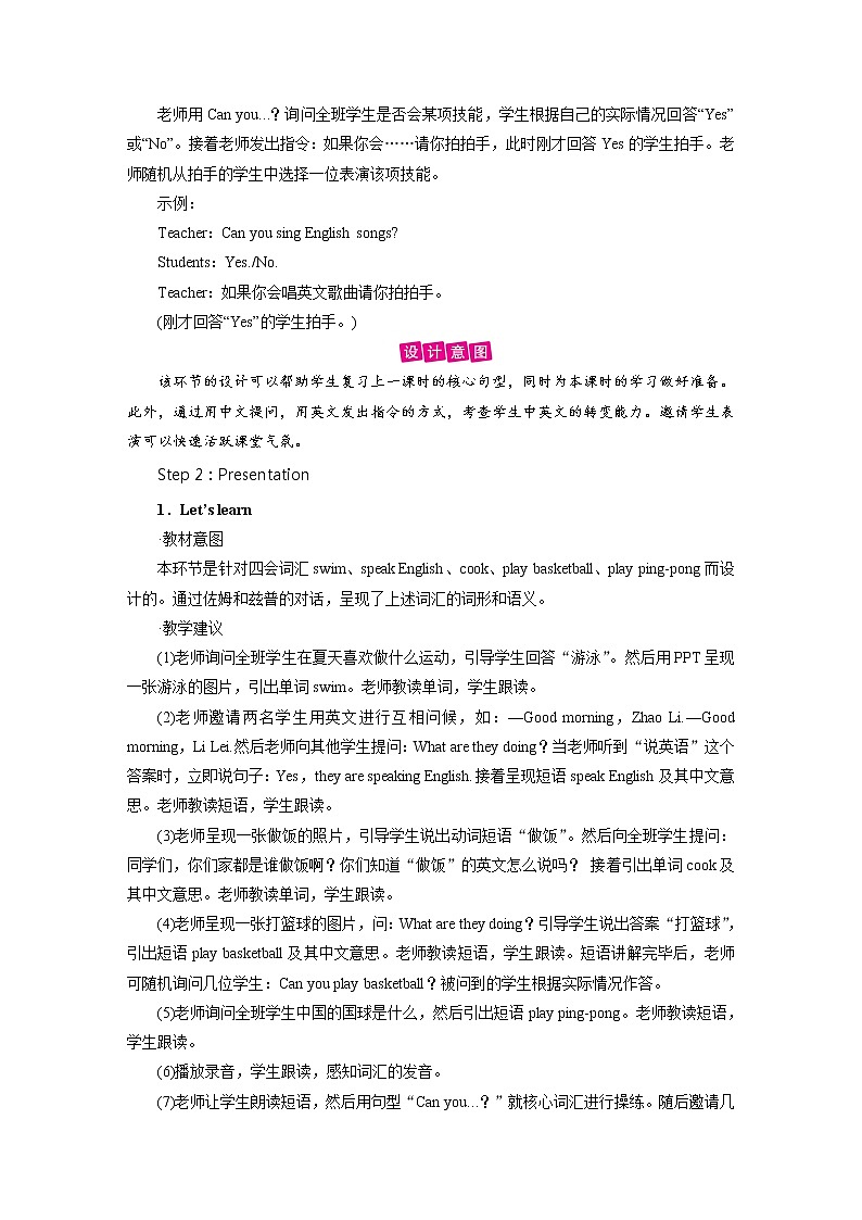 人教英语5年级上册 Unit 4 第5课时 PPT课件+教案02