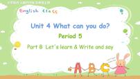 人教版 (PEP)五年级上册Unit 4 What can you do? Part C课堂教学ppt课件