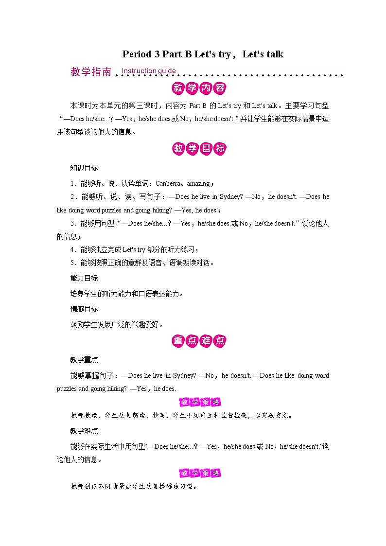 人教英语六年级上册 Unit 4 Period 3 PPT课件+教案01