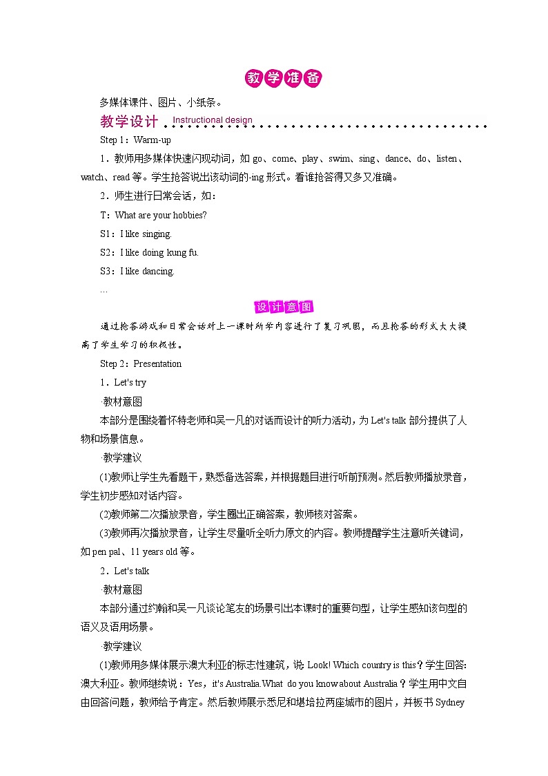 人教英语六年级上册 Unit 4 Period 3 PPT课件+教案02