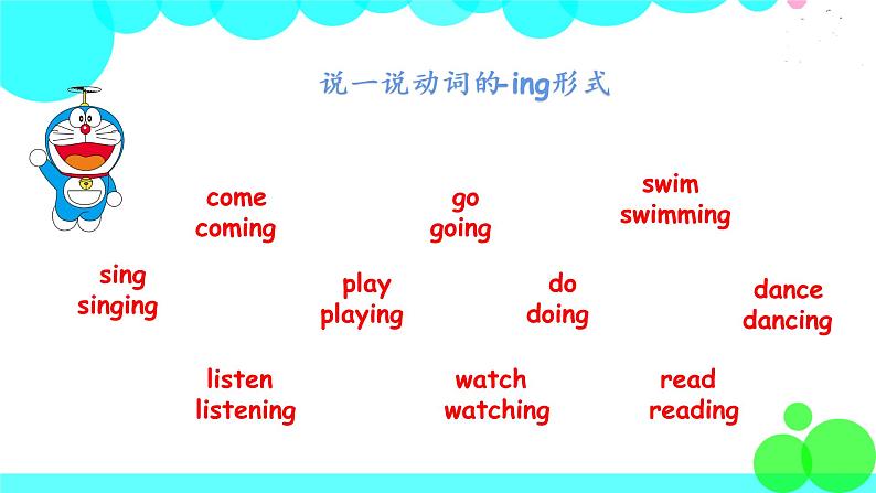 人教英语六年级上册 Unit 4 Period 3 PPT课件+教案03