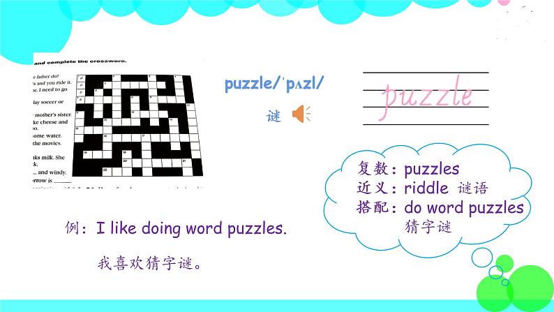 人教英语六年级上册 Unit 4 Period 4 PPT课件+教案08