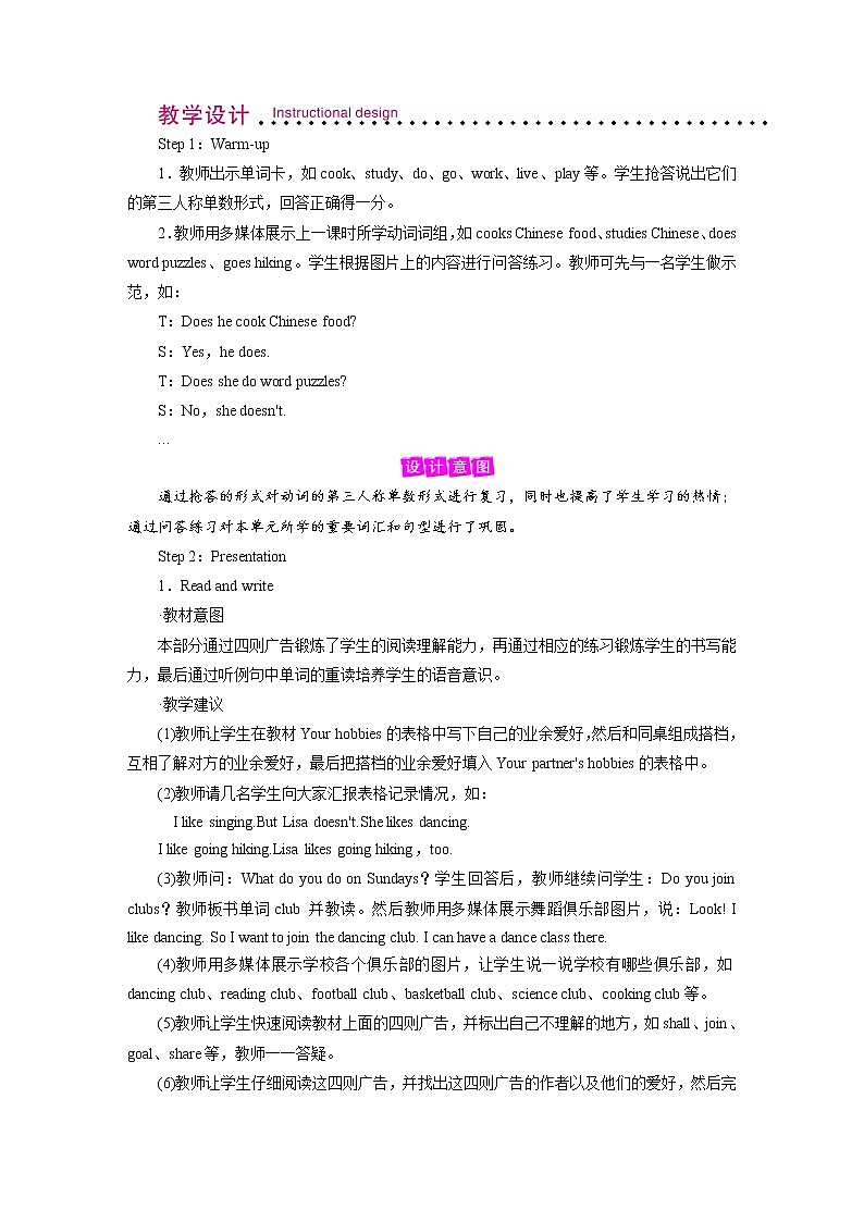 人教英语六年级上册 Unit 4 Period 5 PPT课件+教案02