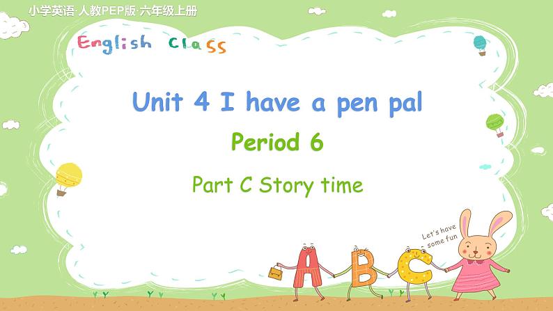 人教英语六年级上册 Unit 4 Period 6 PPT课件+教案01