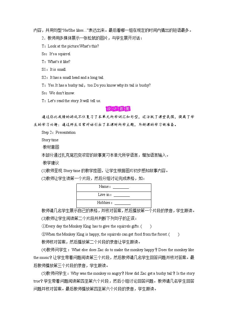 人教英语六年级上册 Unit 4 Period 6 PPT课件+教案02