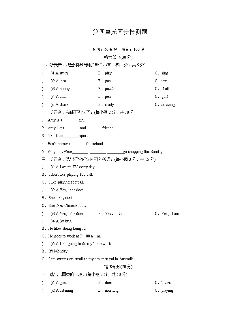 人教英语六年级上册 Unit 4 Period 6 PPT课件+教案01