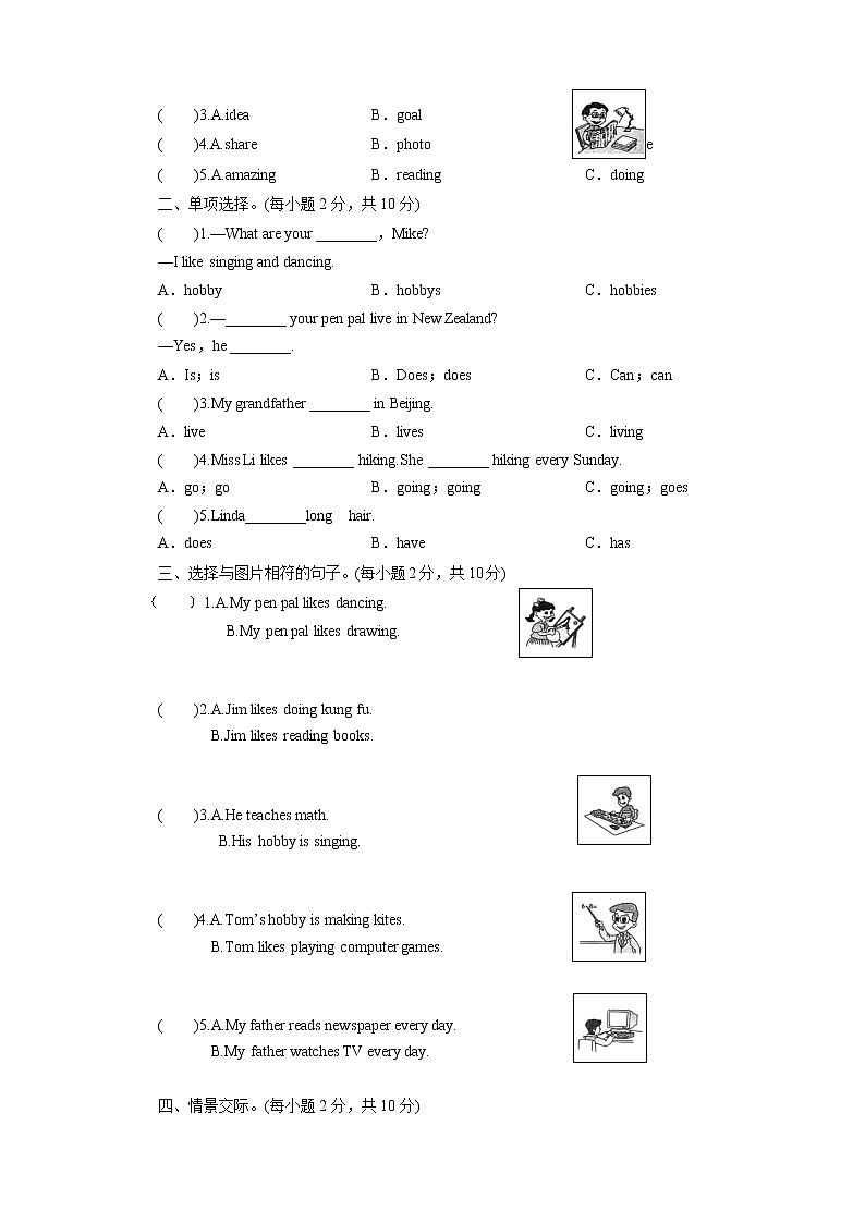 人教英语六年级上册 Unit 4 Period 6 PPT课件+教案02