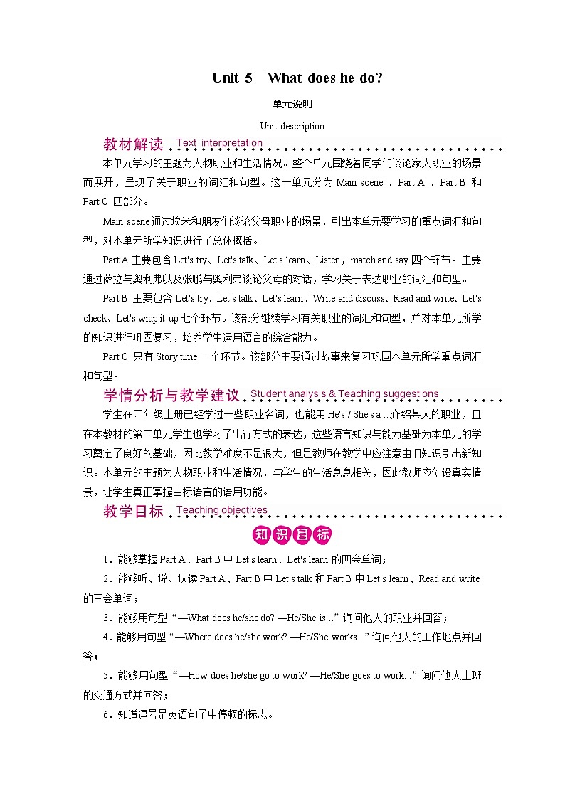 人教英语六年级上册 Unit 5 Period 1 PPT课件+教案01