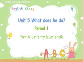 人教英语六年级上册 Unit 5 Period 1 PPT课件+教案