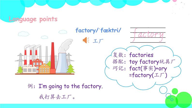 人教英语六年级上册 Unit 5 Period 2 PPT课件+教案07