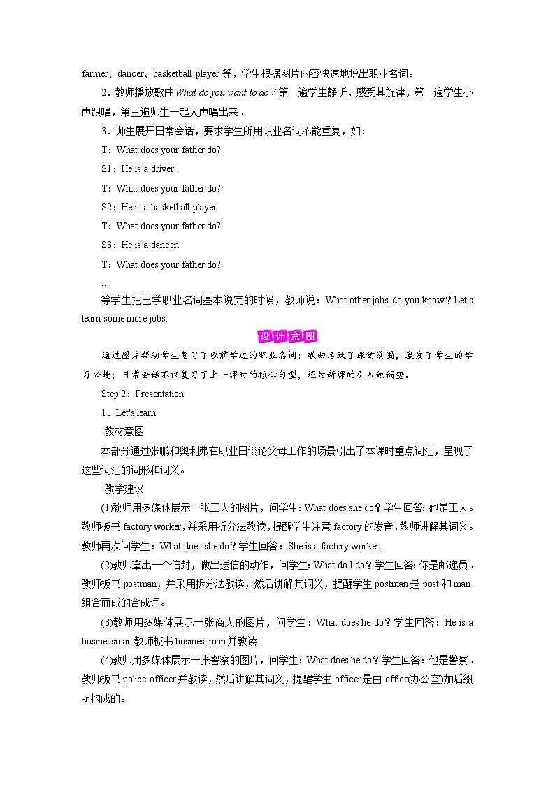 人教英语六年级上册 Unit 5 Period 2 PPT课件+教案02