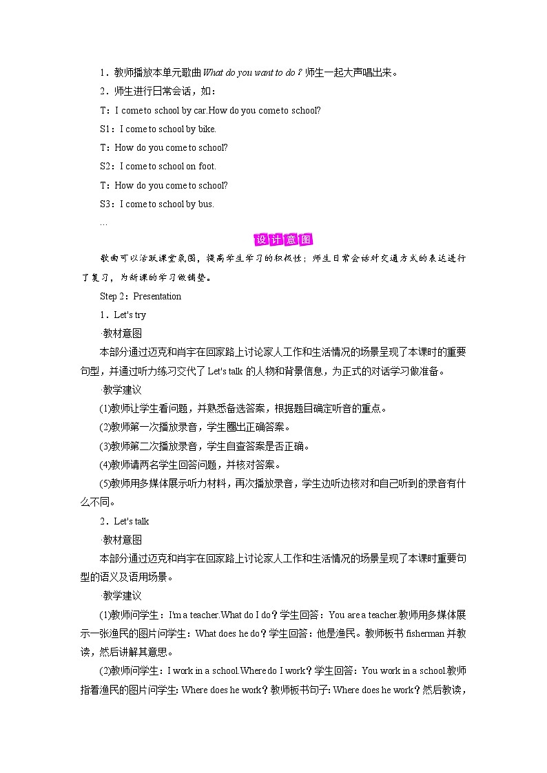 人教英语六年级上册 Unit 5 Period 3 PPT课件+教案02
