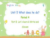 人教英语六年级上册 Unit 5 Period 4 PPT课件+教案