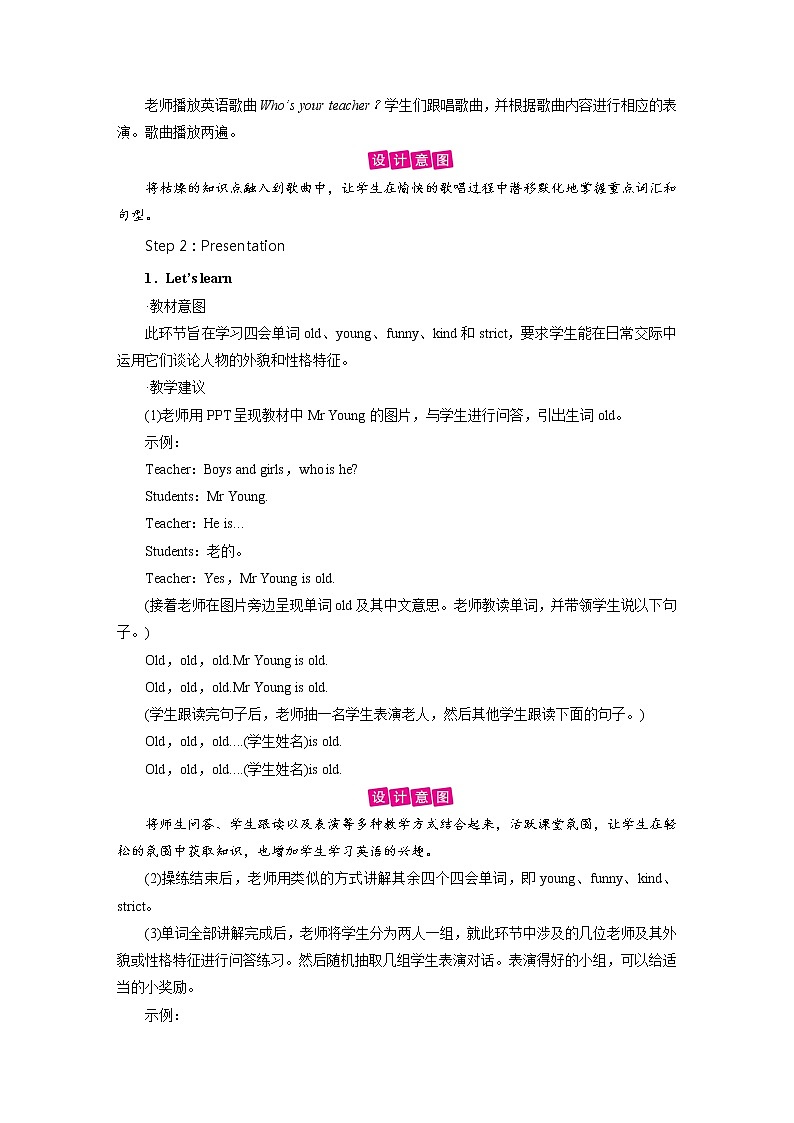人教英语5年级上册 Unit 1 第2课时 PPT课件+教案02