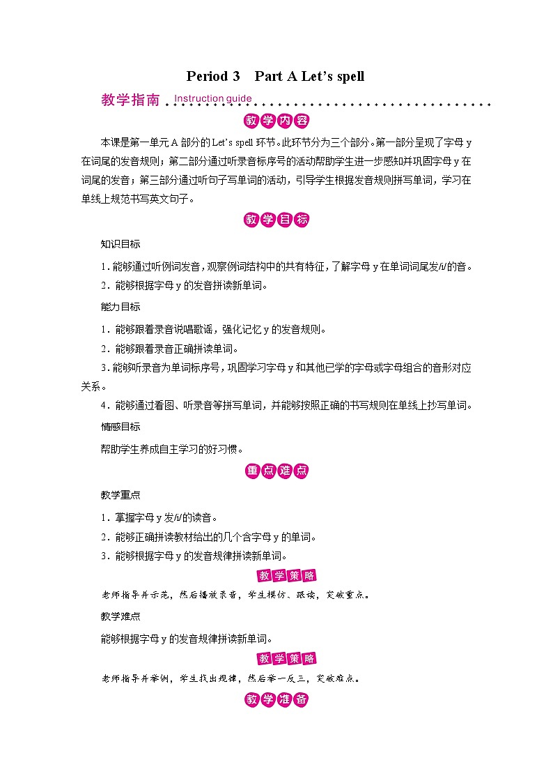 Unit 1 Period 3第1页