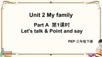 小学英语人教版 (PEP)三年级下册Unit 2 My family Part A评课课件ppt